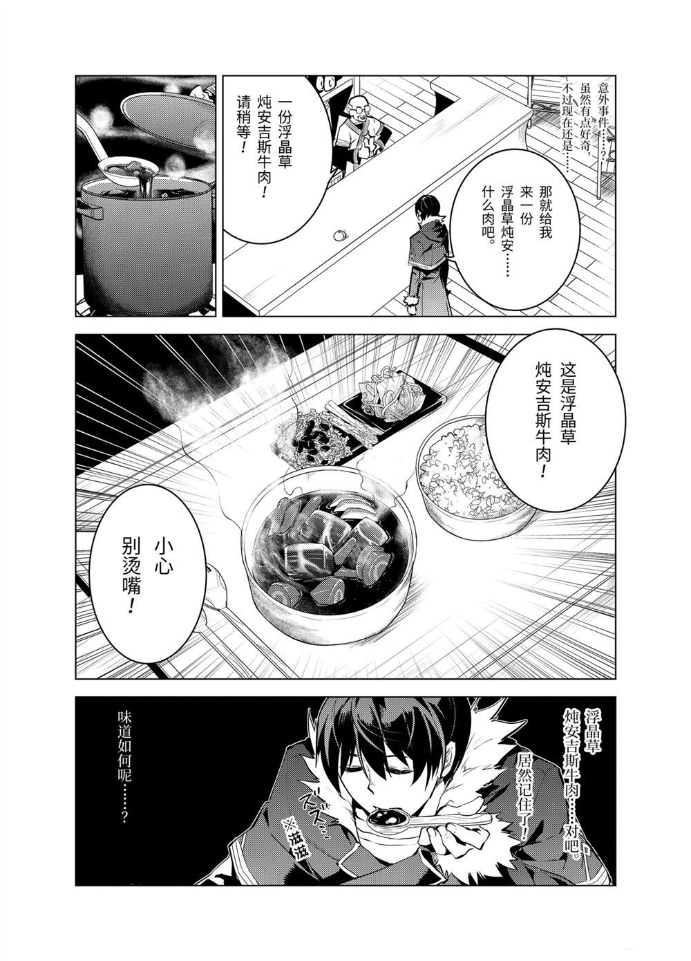 第13.2话4