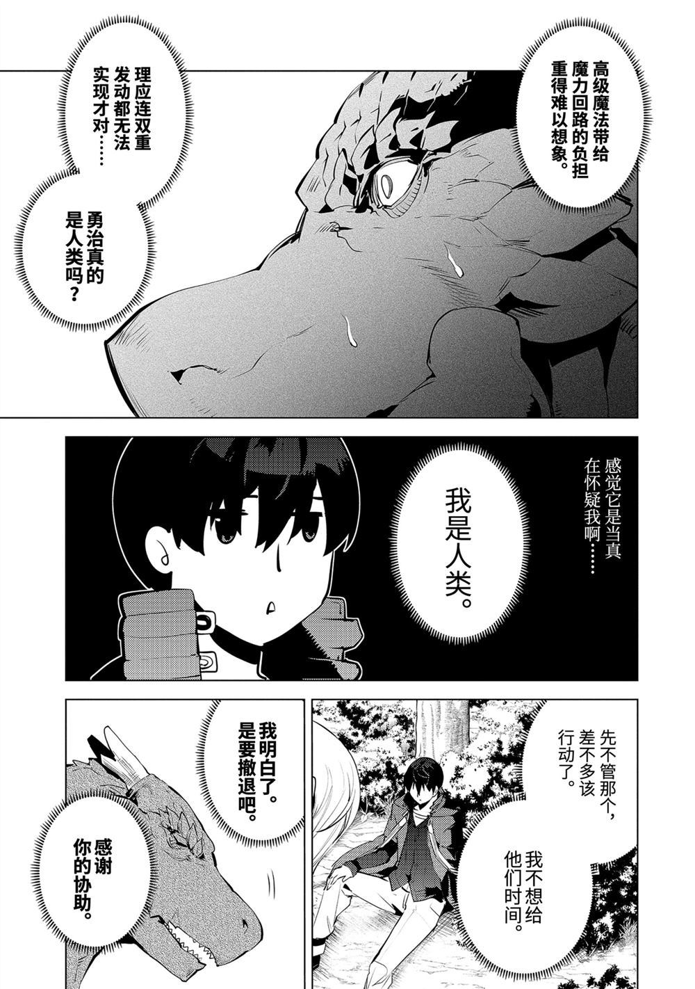 第28话4