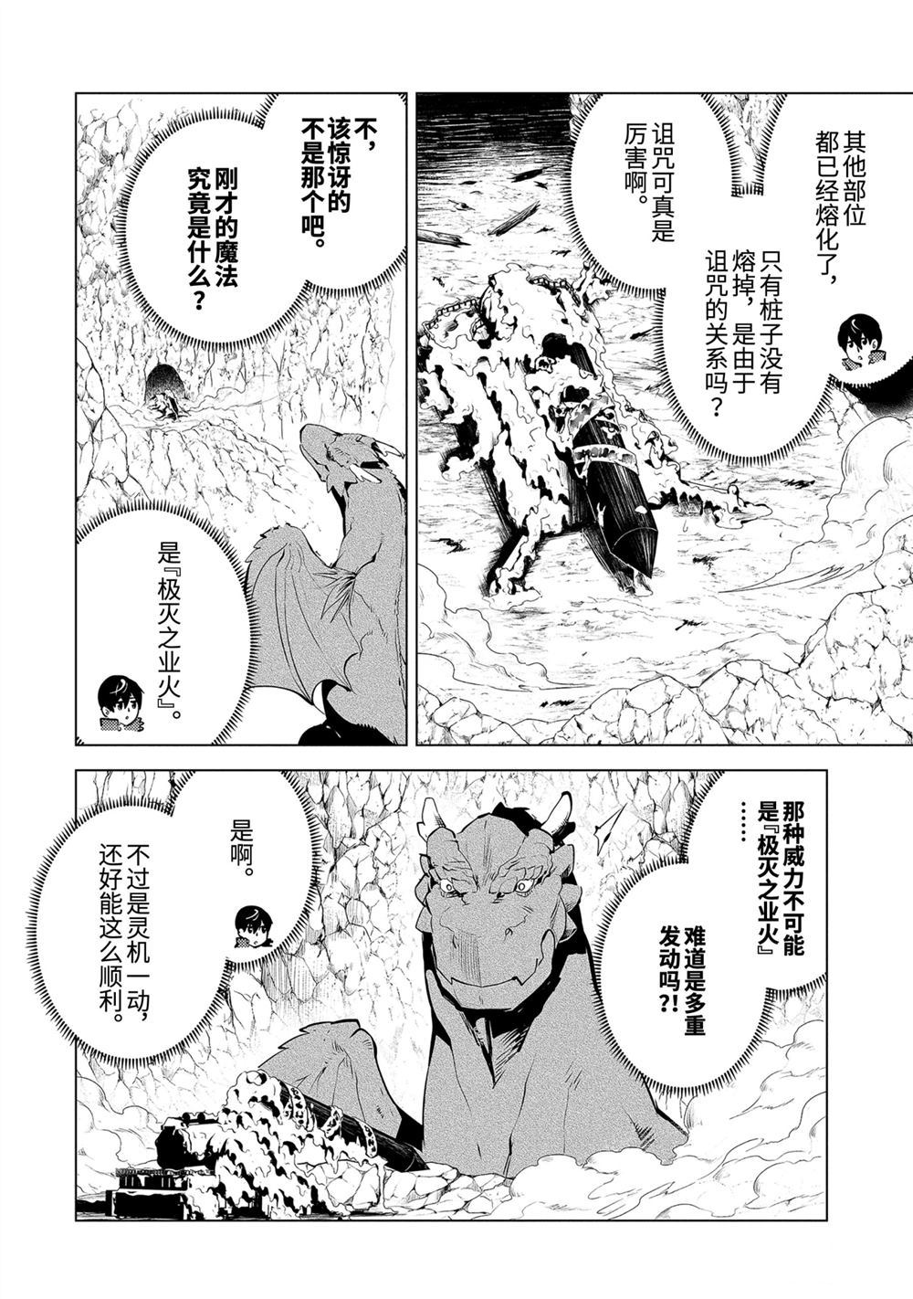 第28话3