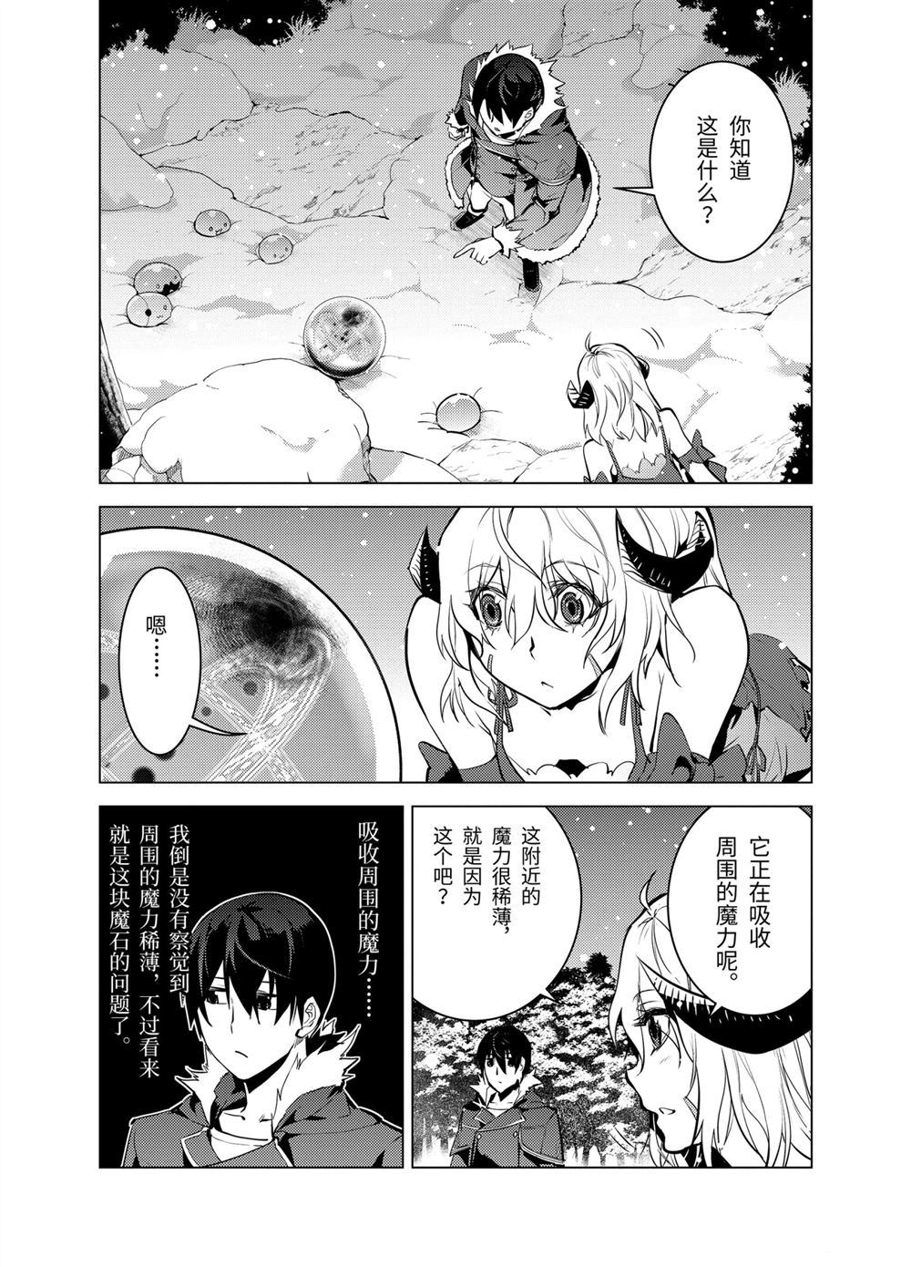 第13.4话2