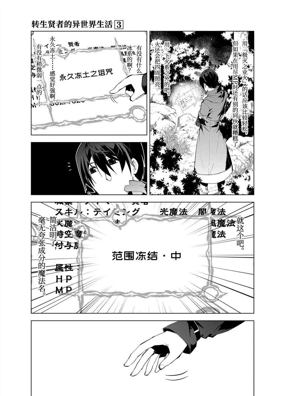 第8.2话0