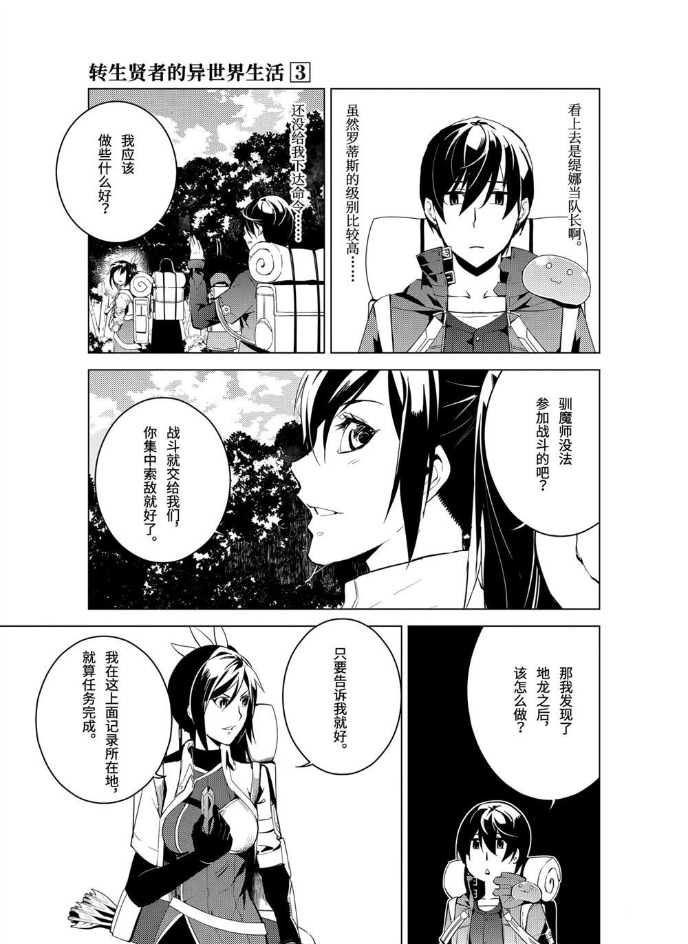 第7.4话4