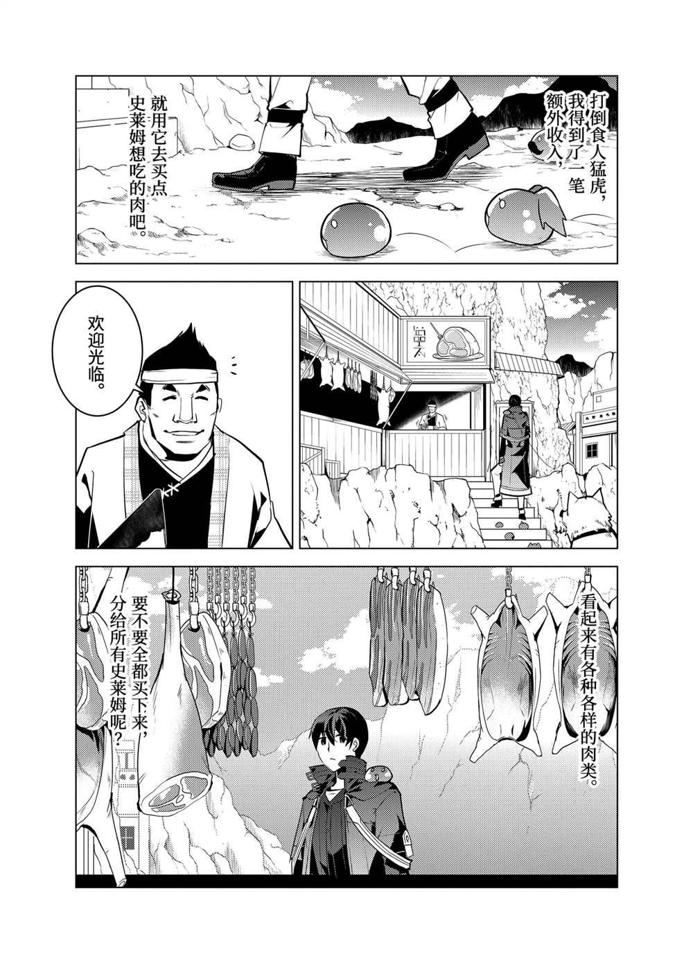 第21.4话2