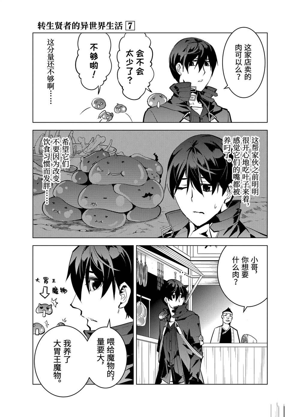 第21.4话3