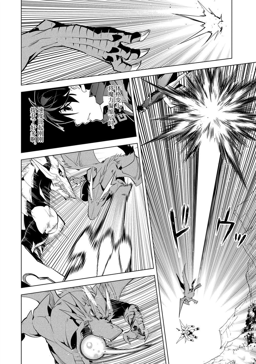 第26.5话2