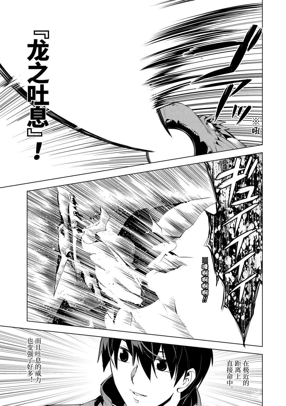 第26.5话3