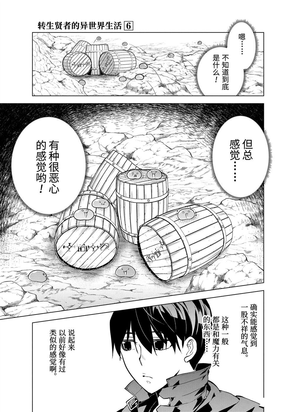 第18.3话4