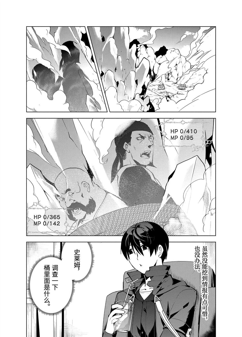 第18.3话3