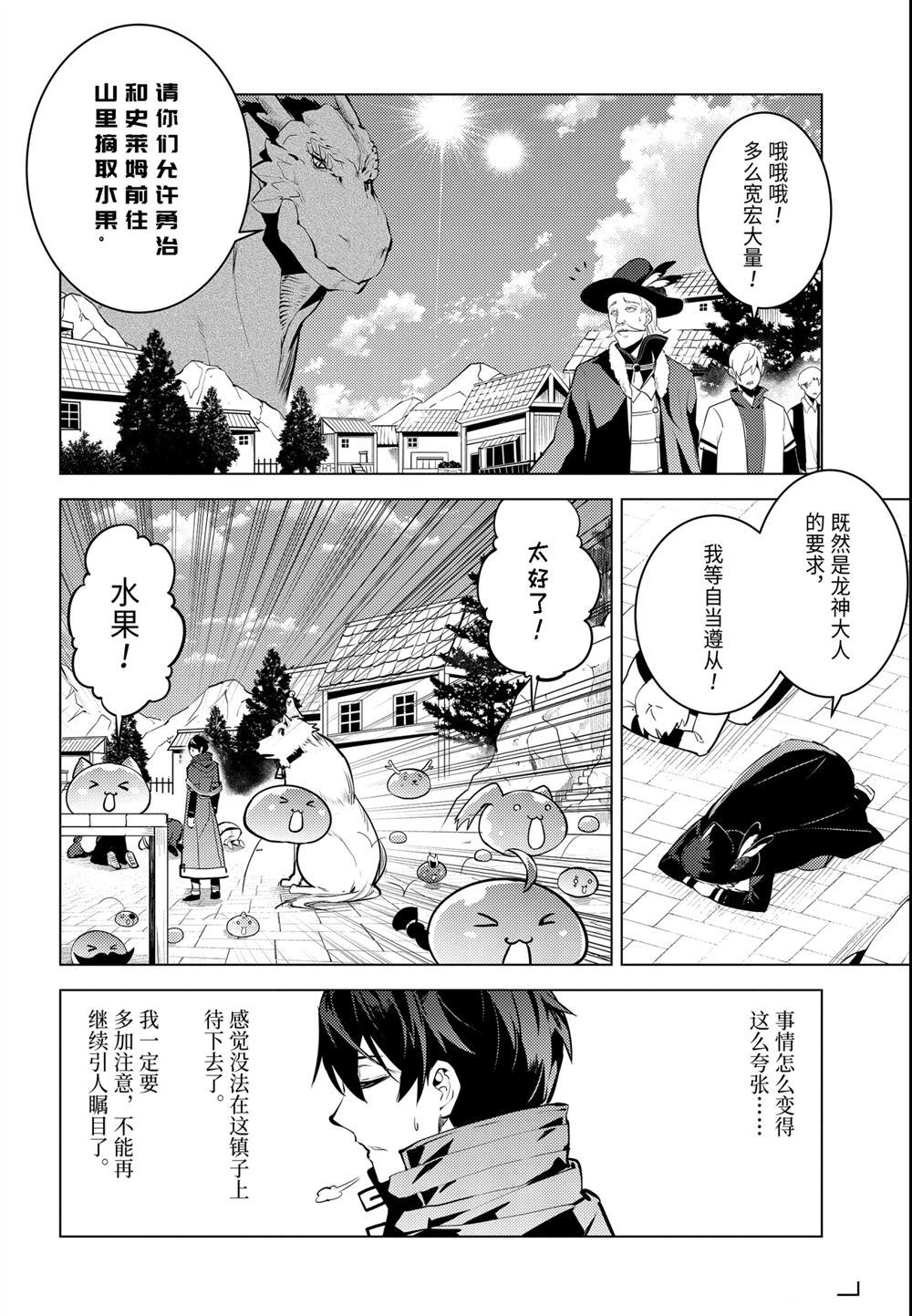 第25.4话2