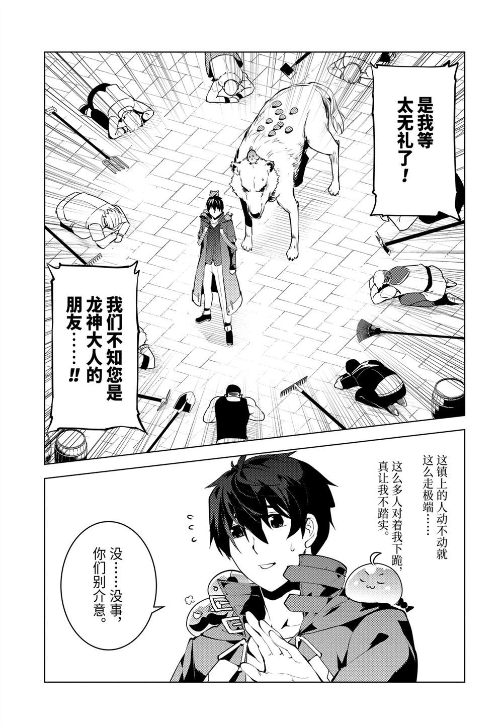 第25.4话1