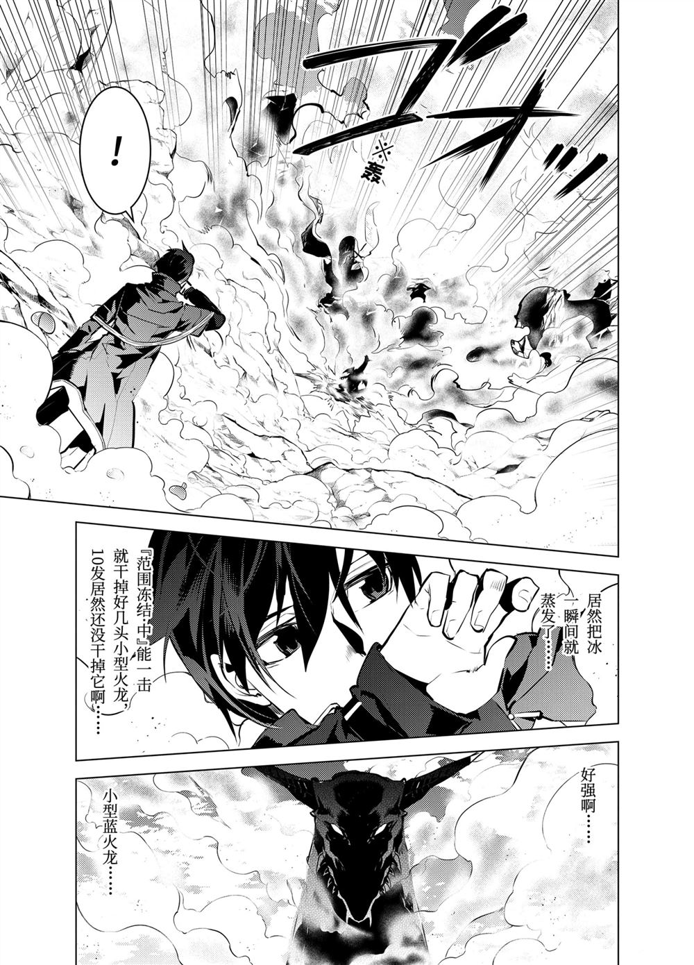第17.1话2