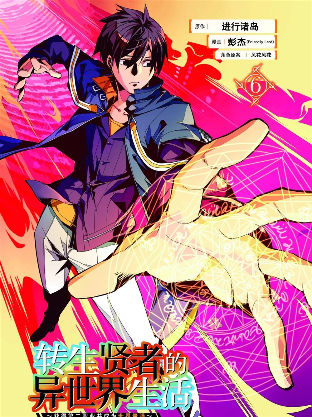 第16.1话1