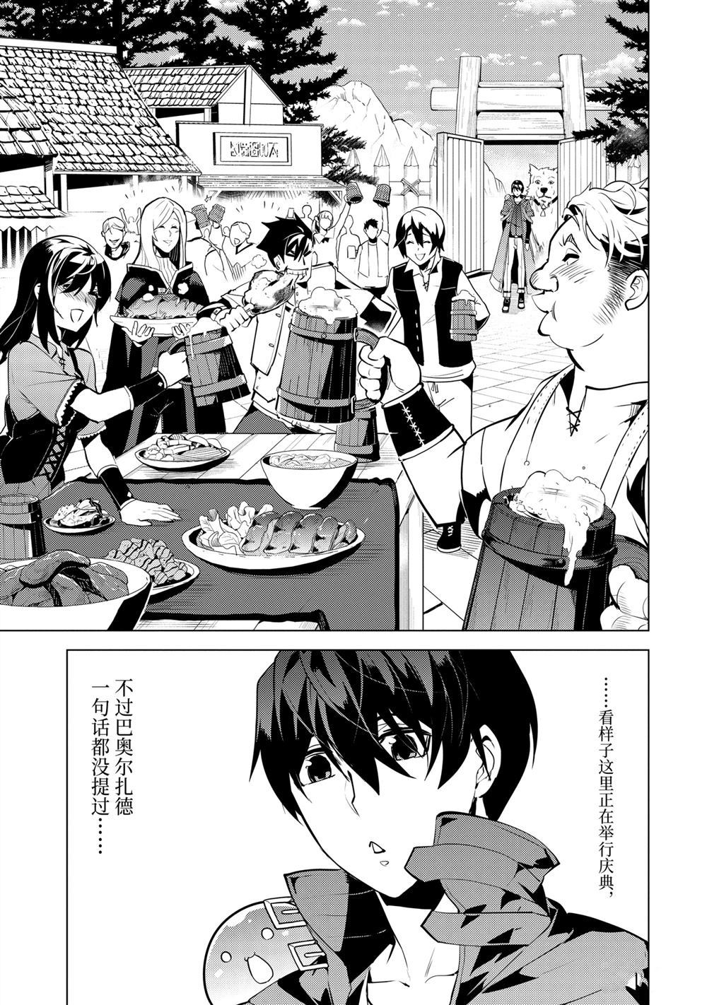 第25.3话4