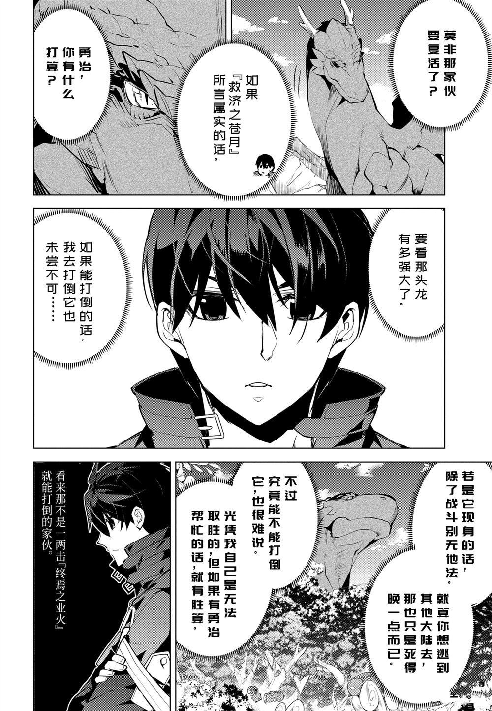 第25.3话1