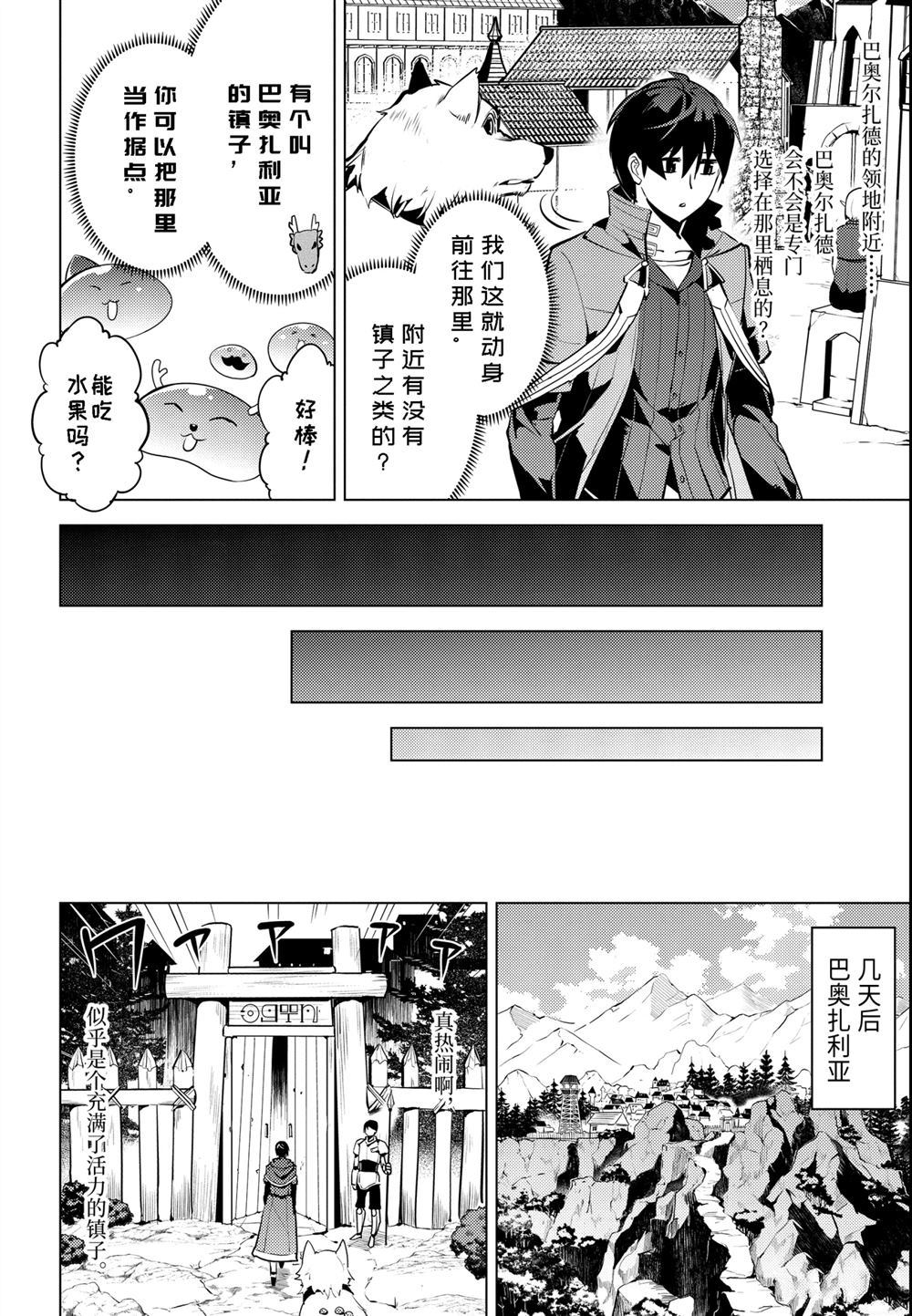 第25.3话3
