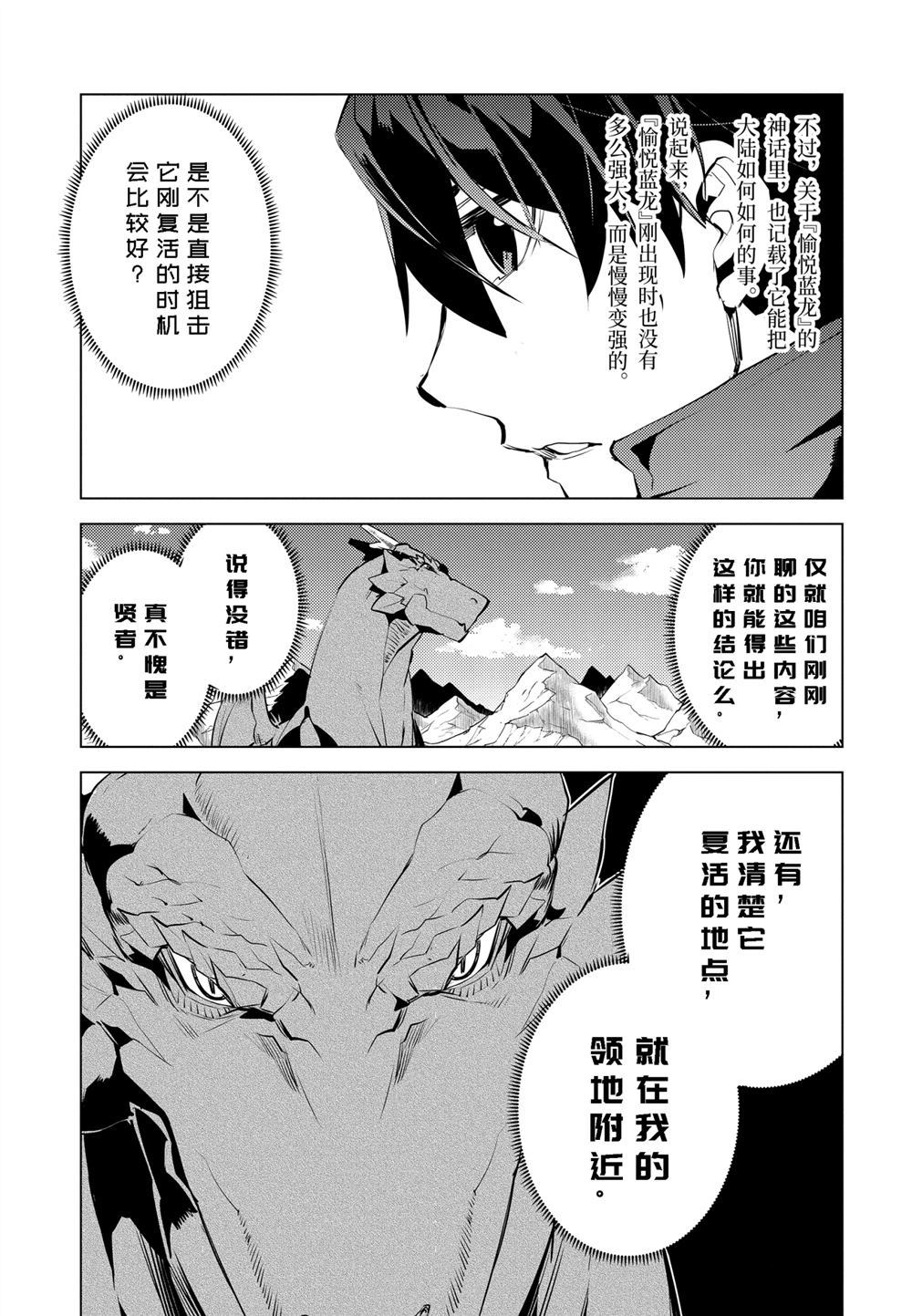 第25.3话2