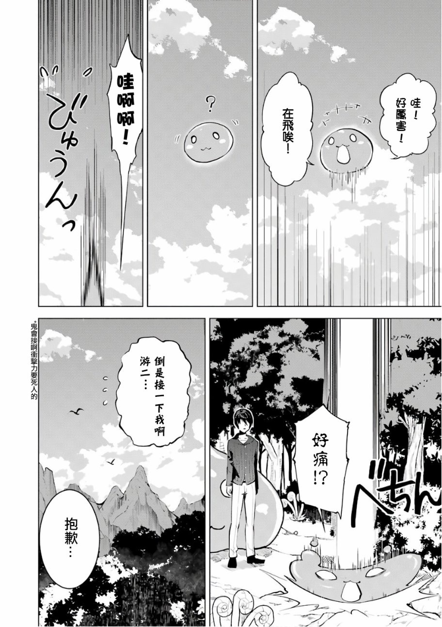 第2.1话向著城镇出发吧！1