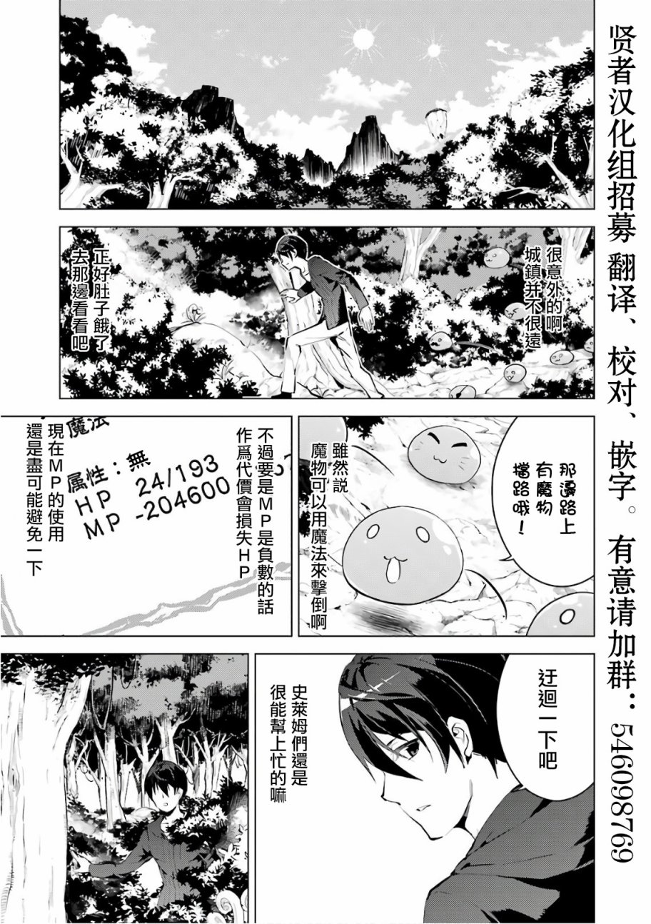 第2.1话向著城镇出发吧！2