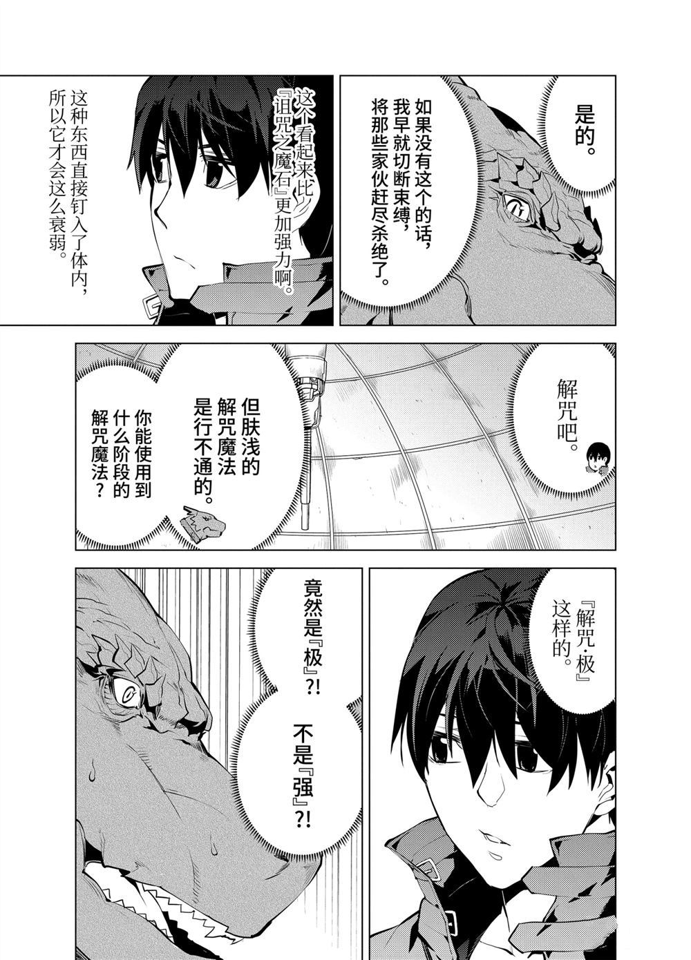 第25话3