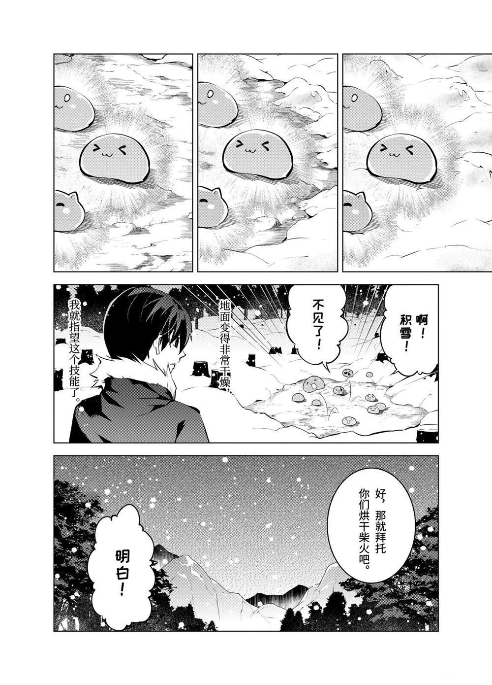 第12.2话2