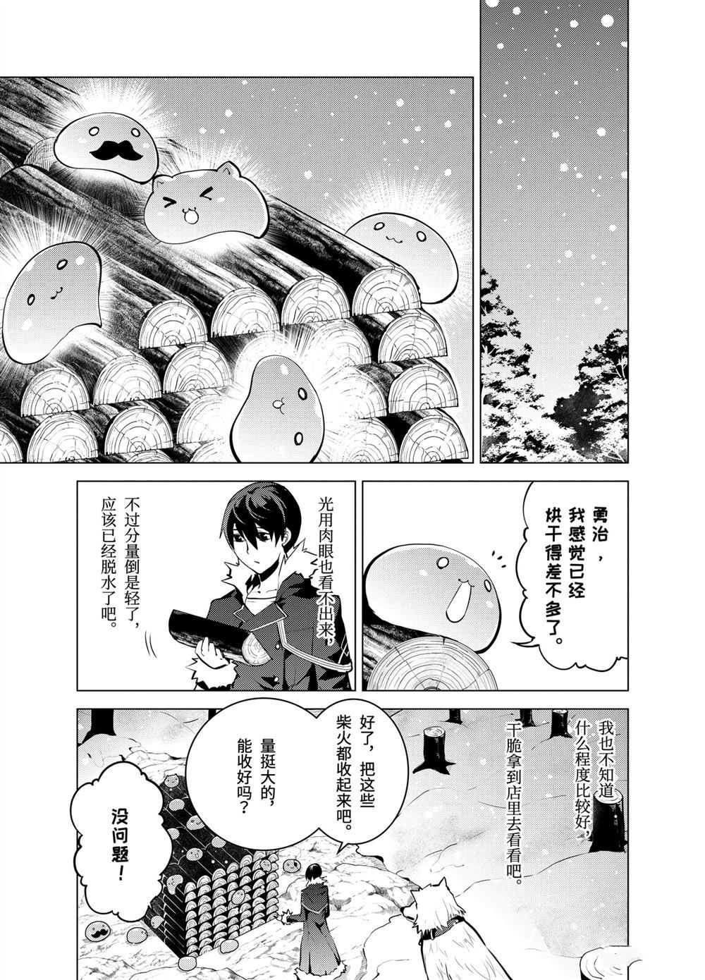 第12.2话3