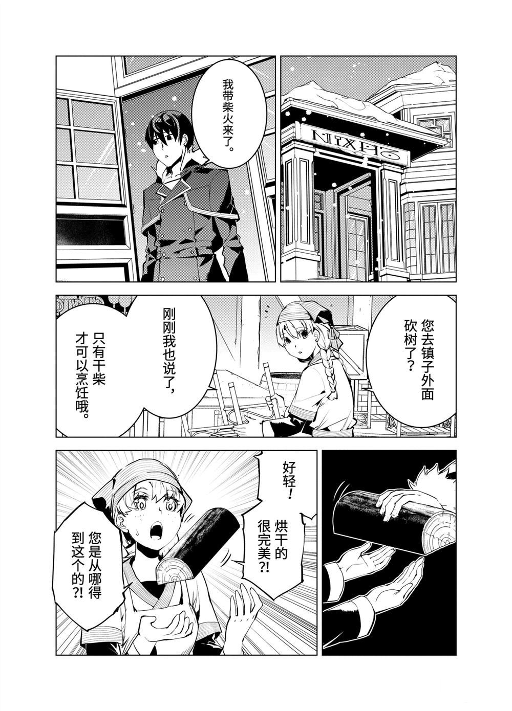 第12.2话4
