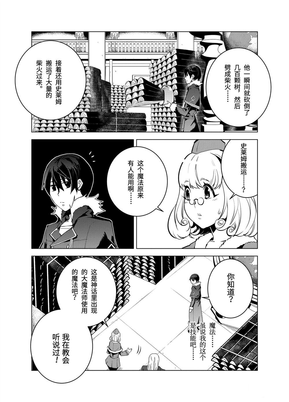 第12.4话1