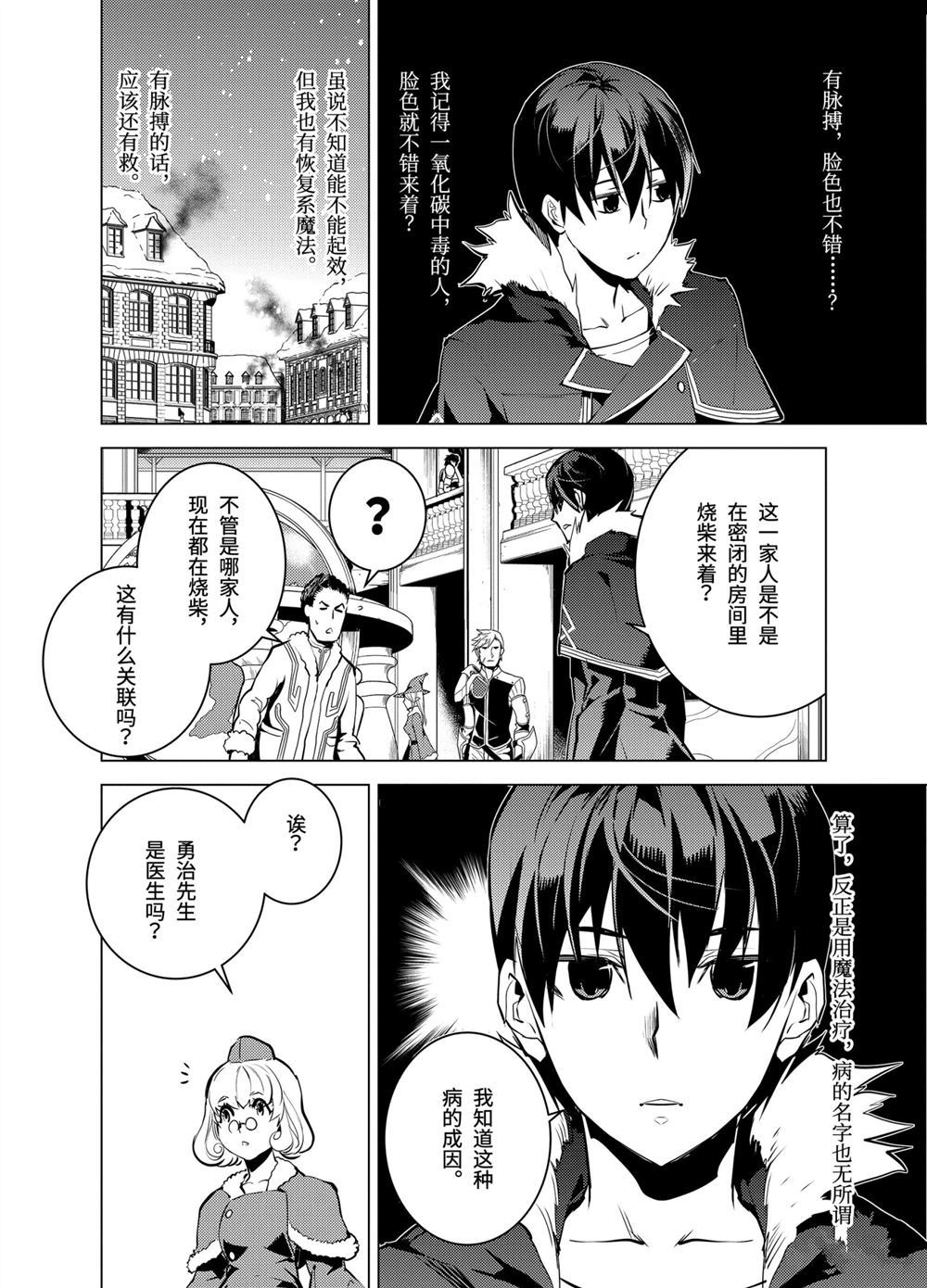 第12.4话4