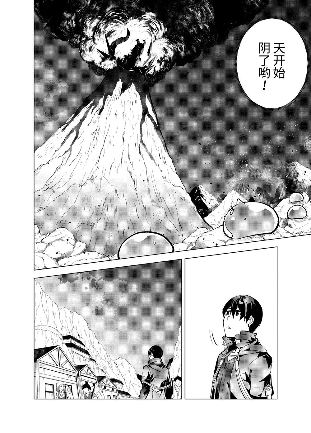 第18.4话2