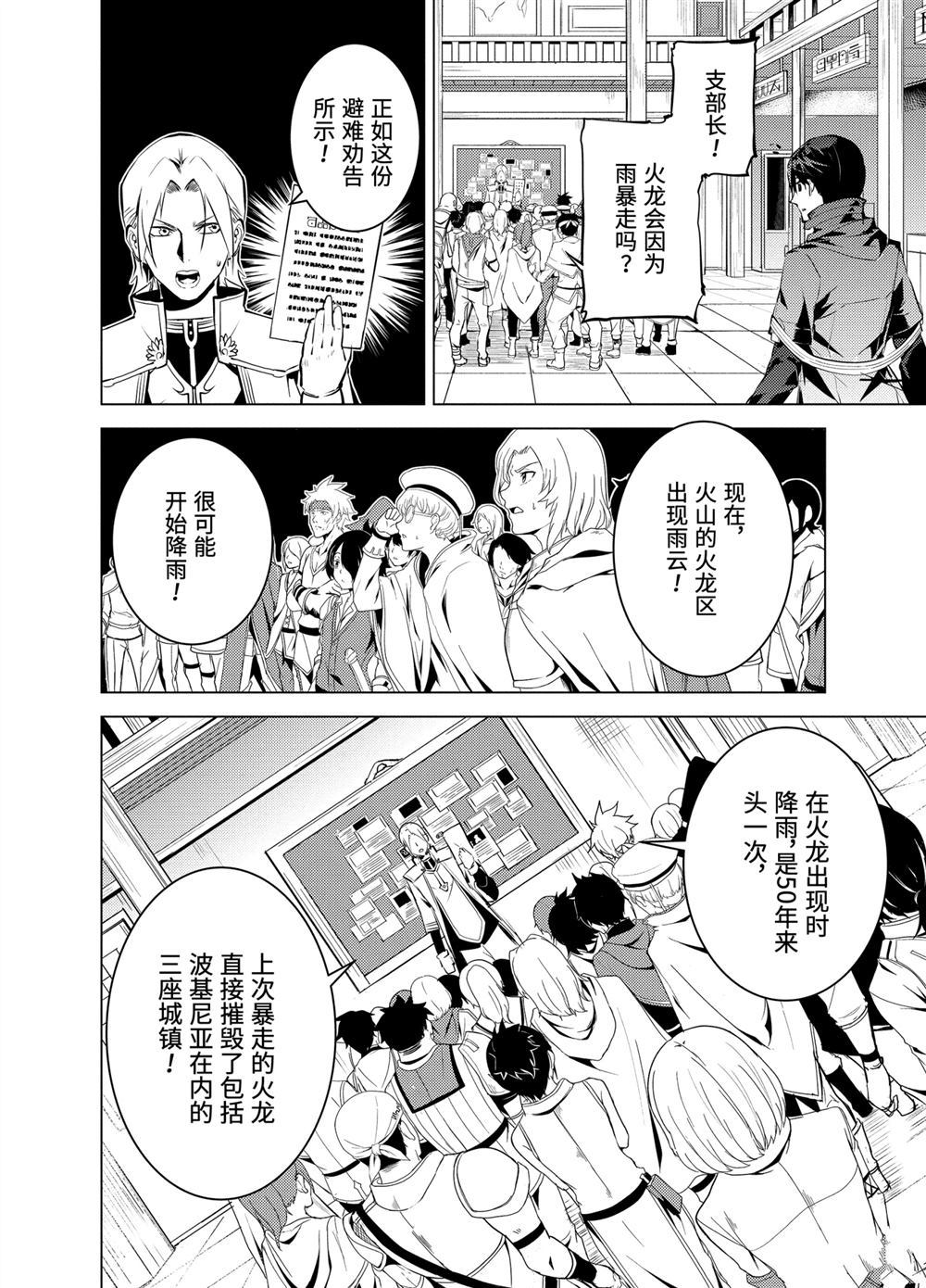 第18.4话4