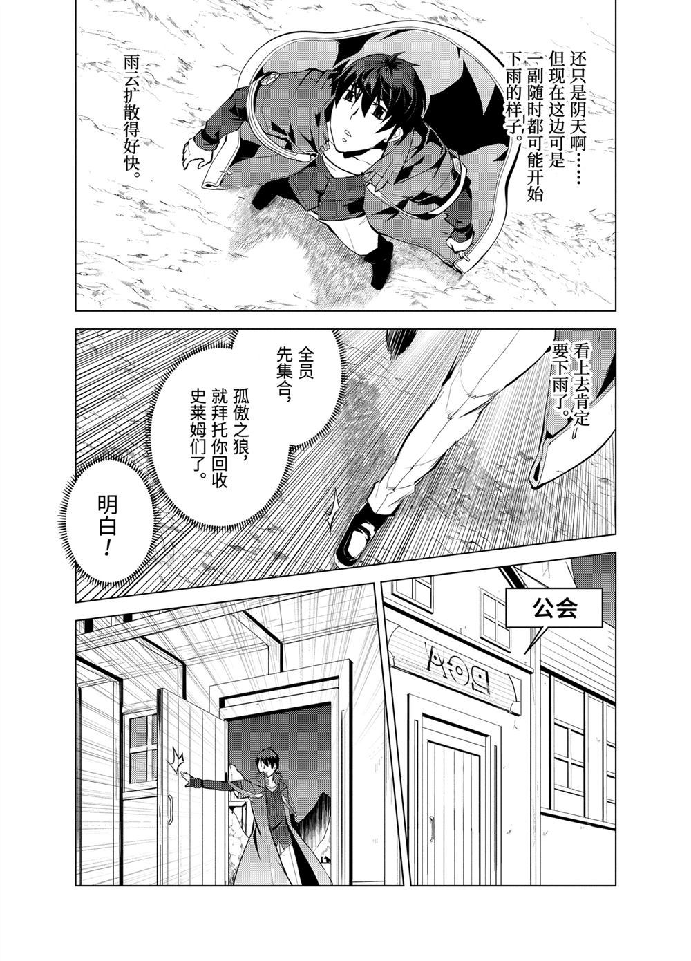 第18.4话3
