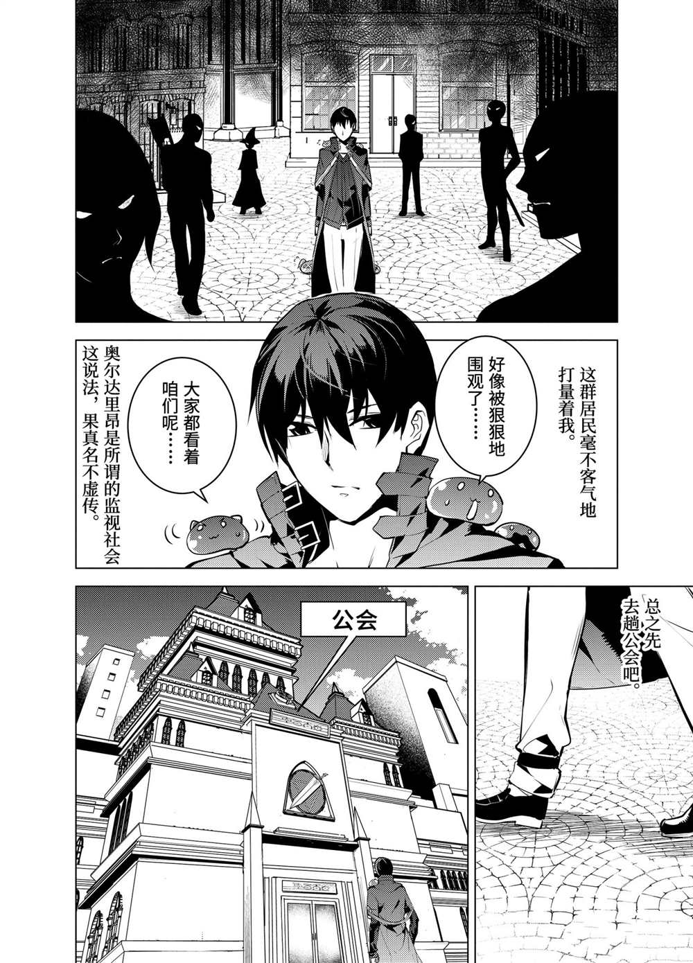 第20.5话1