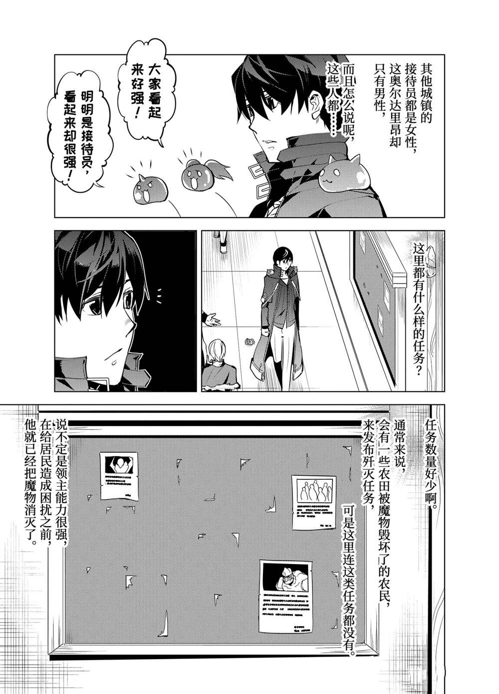 第20.5话4