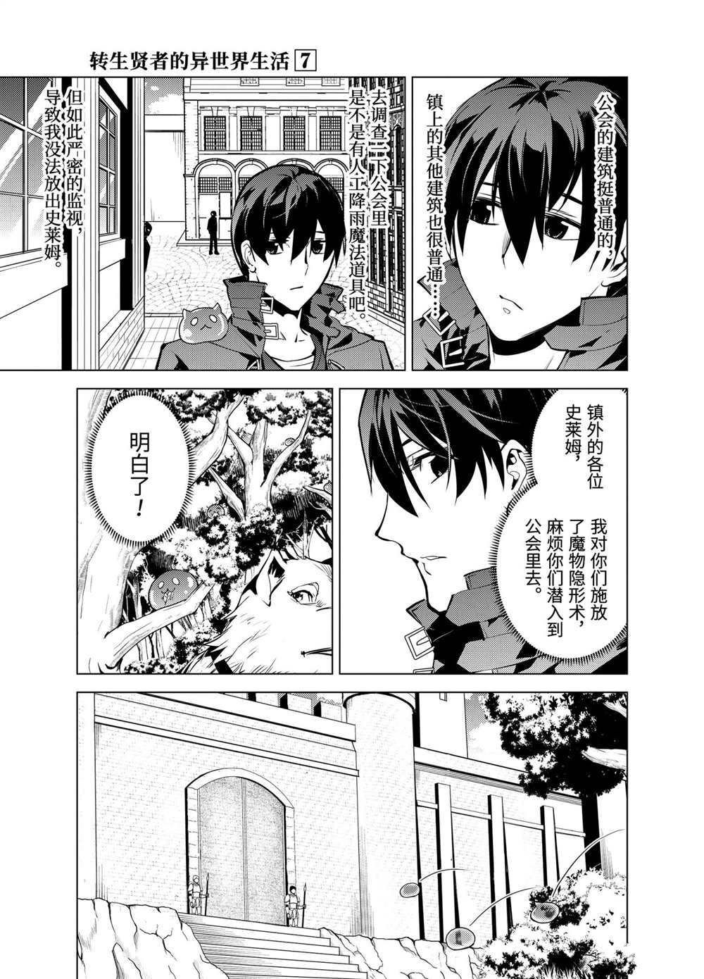 第20.5话2