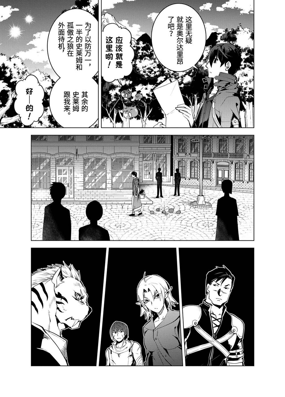 第20.5话0