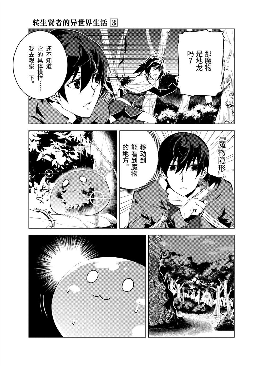 第8.4话1