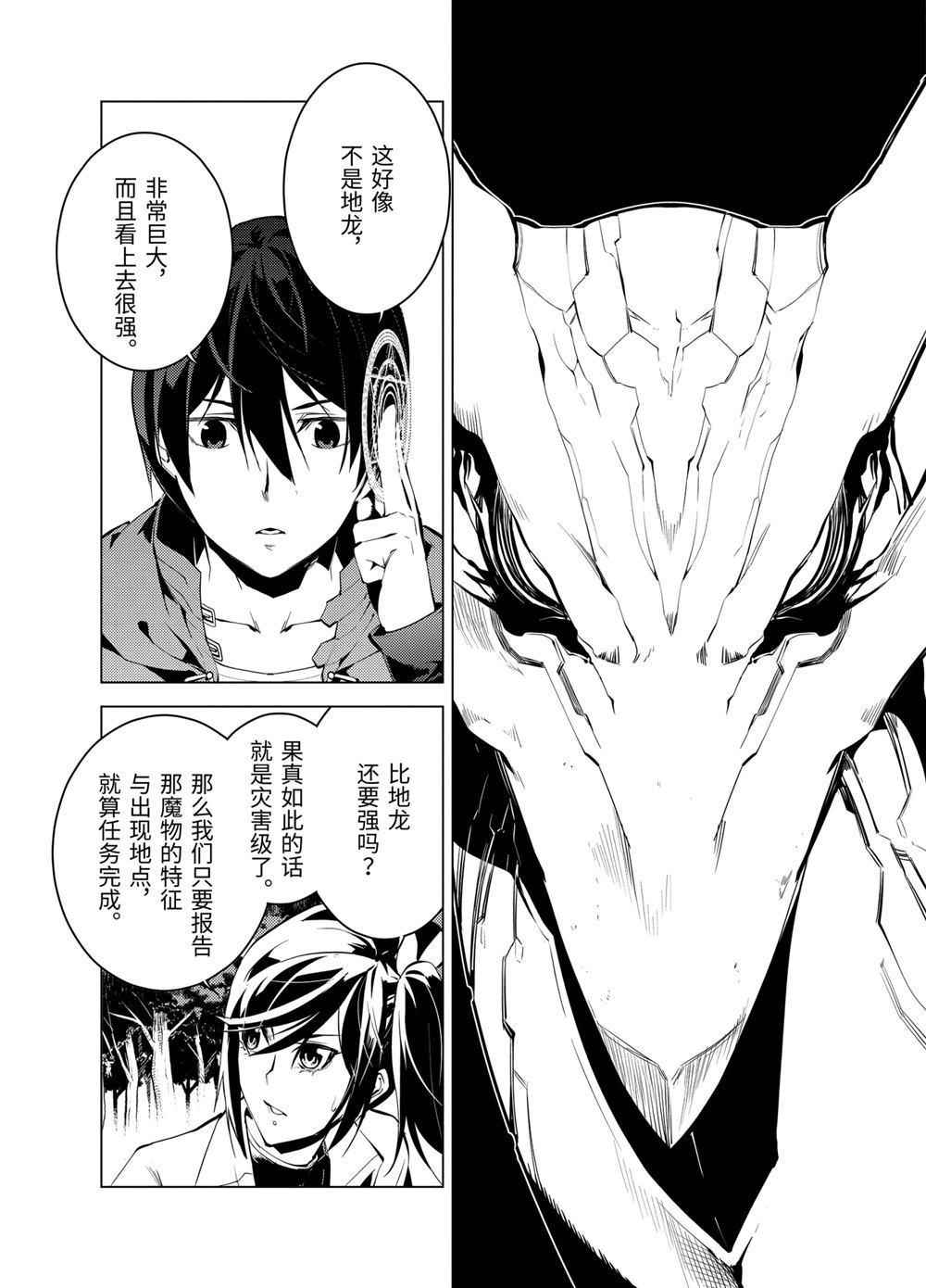第8.4话4