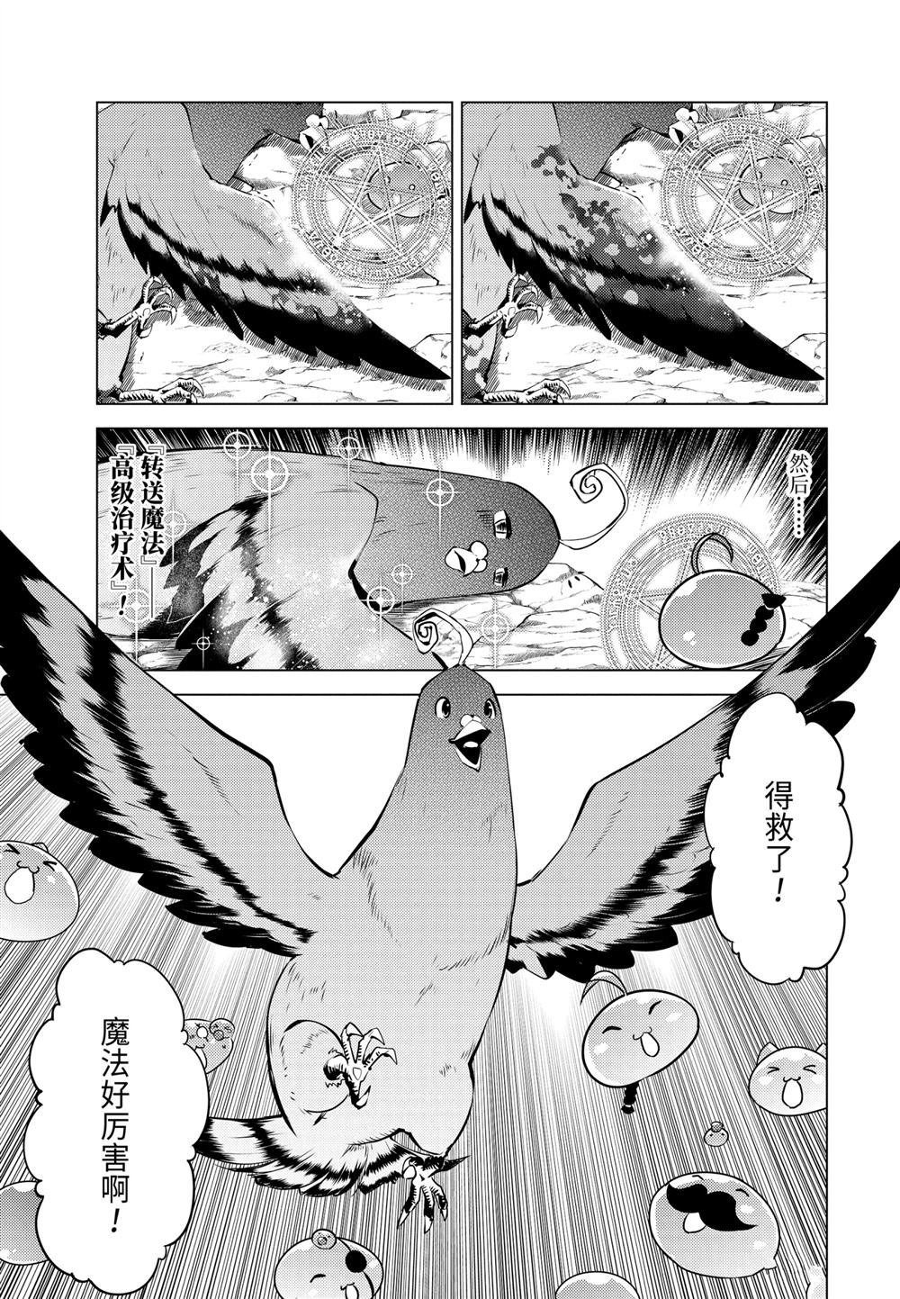 第22.3话3