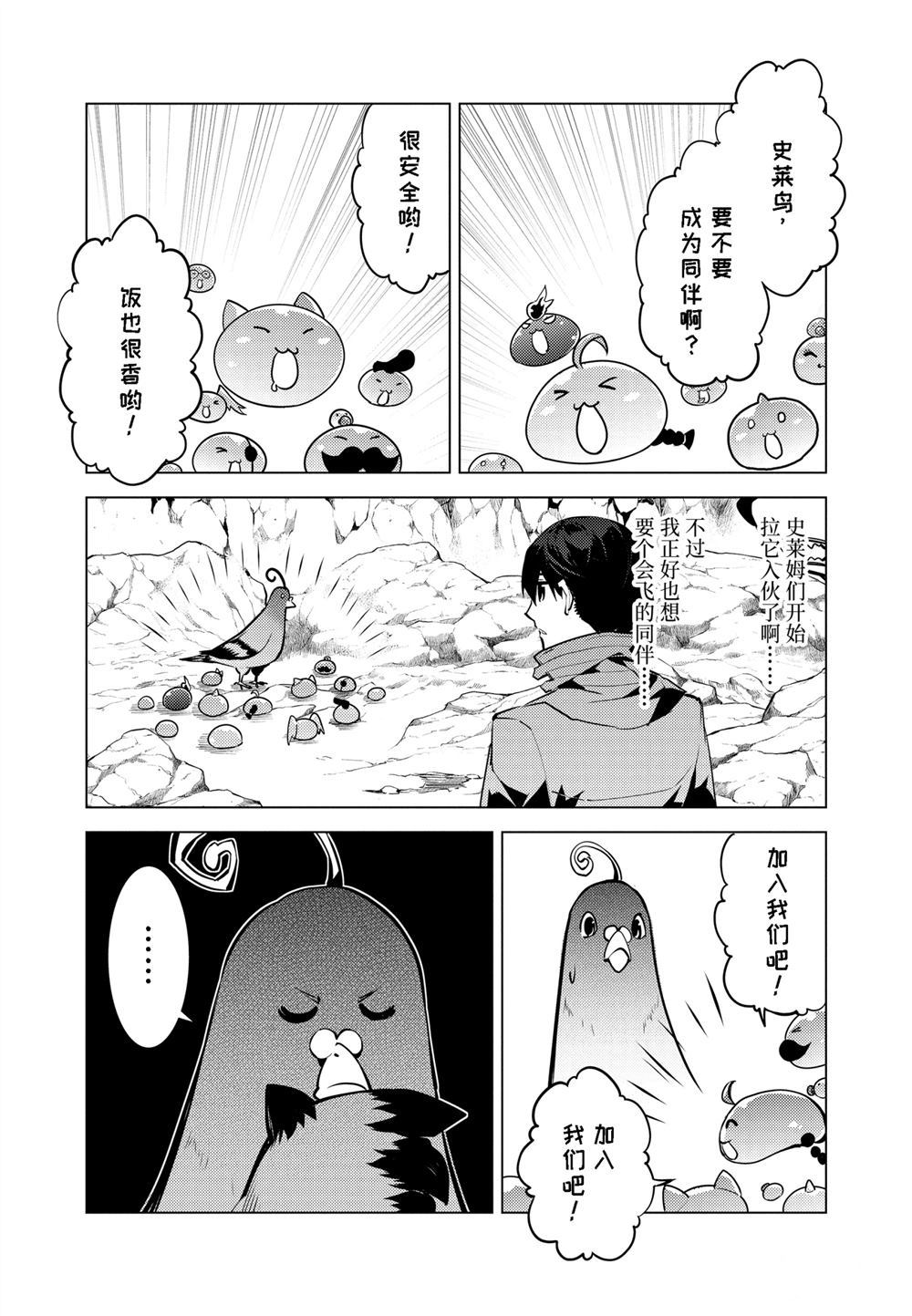 第22.3话4