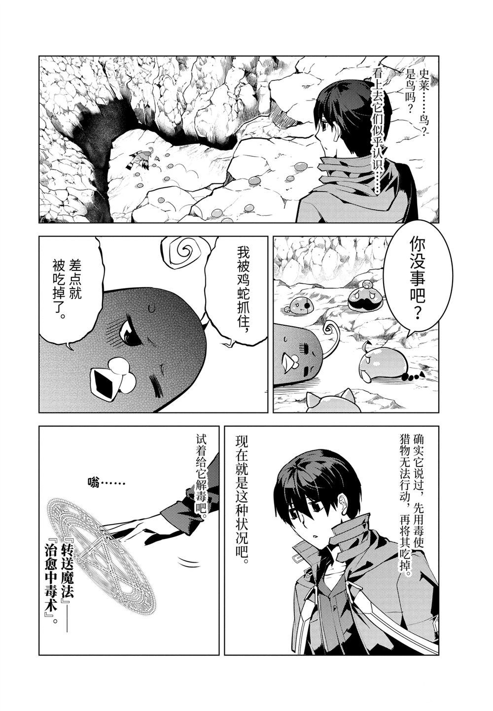 第22.3话2