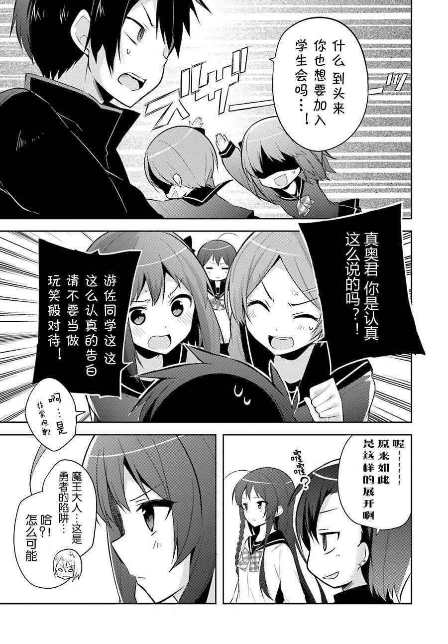 第31话2