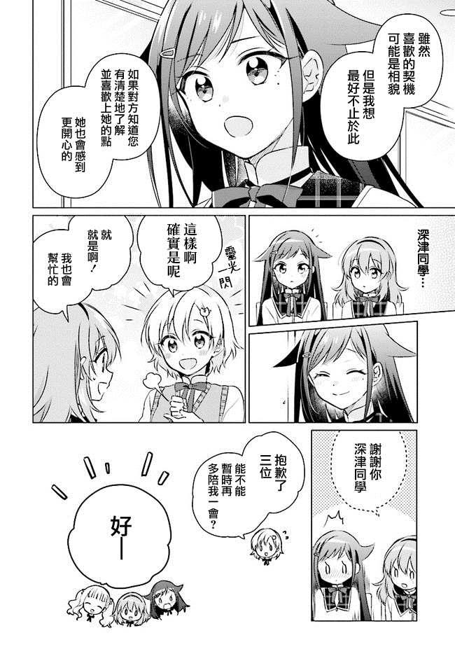 第7.2话2
