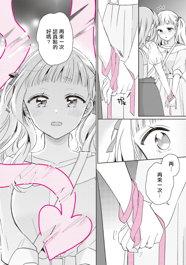 第11.3话1