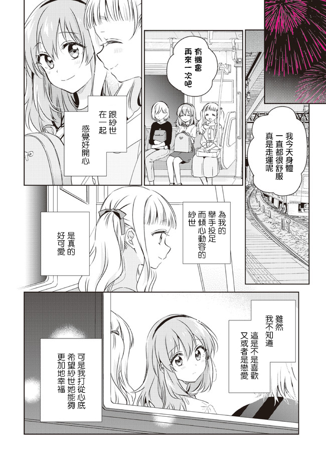 第11.3话4