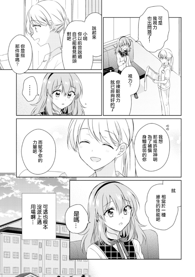 第13.1话2