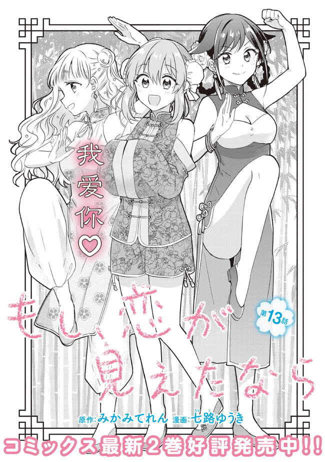 第13.1话0