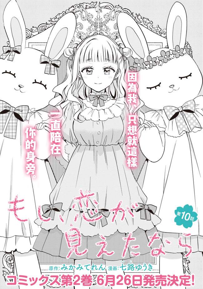 第10.1话2