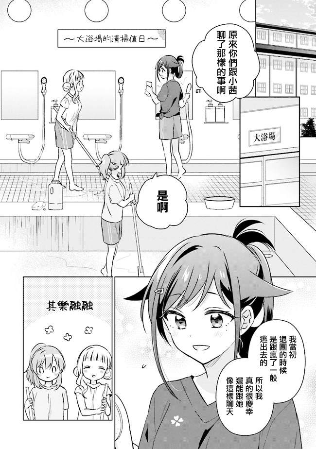 第10.1话3