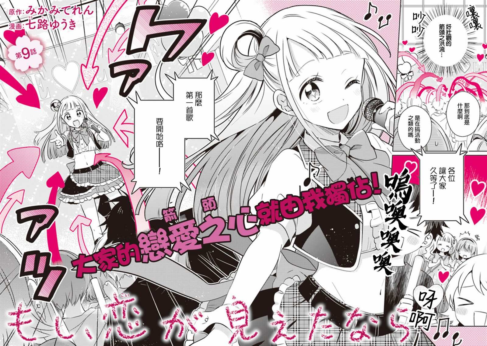 第9.1话1