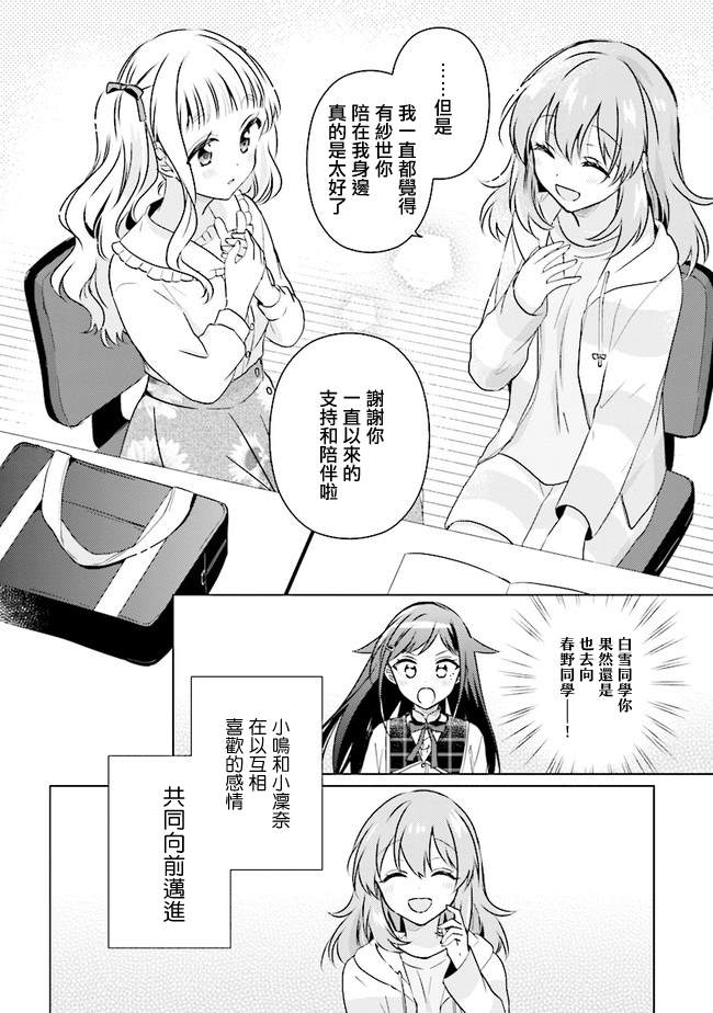 第10.2话4